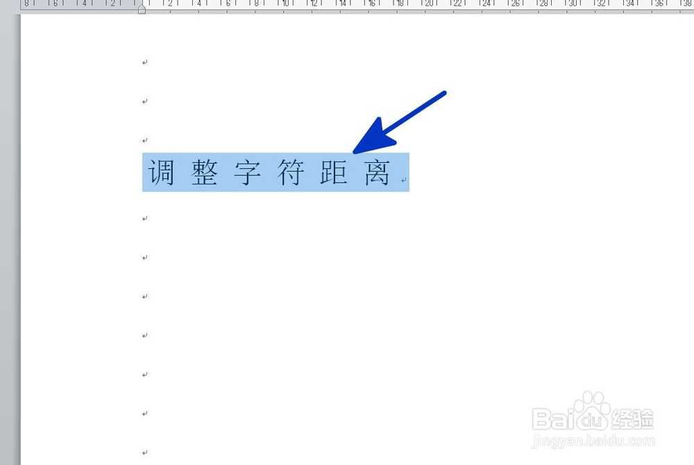 WORD中如何调整字符间距