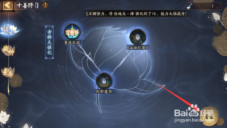阴阳师活动红莲华冕怎样重置苏摩酒