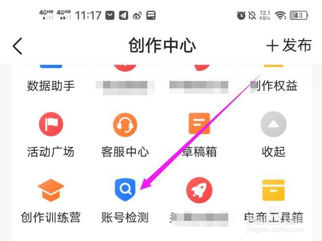 今日头条账号的健康状态如何检测？