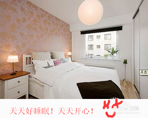 失眠怎么办？如何预防失眠！