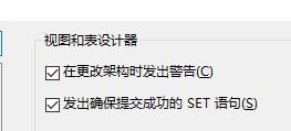 VS如何设置数据库工具选项