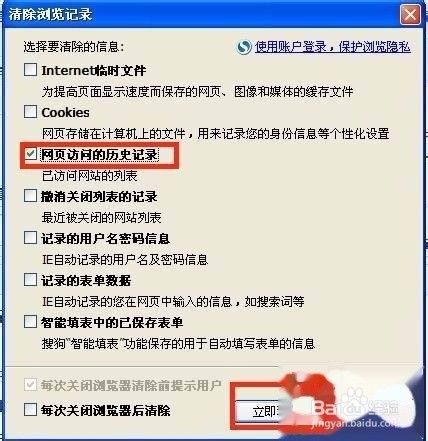 如何清除地址栏