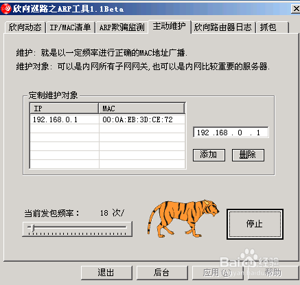 ISA2006绑定客户端ARP及防Arp欺骗