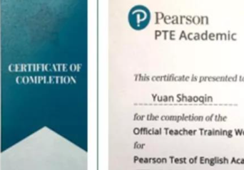 pte考级证书有用吗