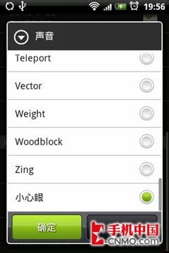 玩转Android GPhone铃声设置图文教程