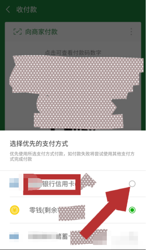 农行信用卡可以用微信的支付钱包转账吗