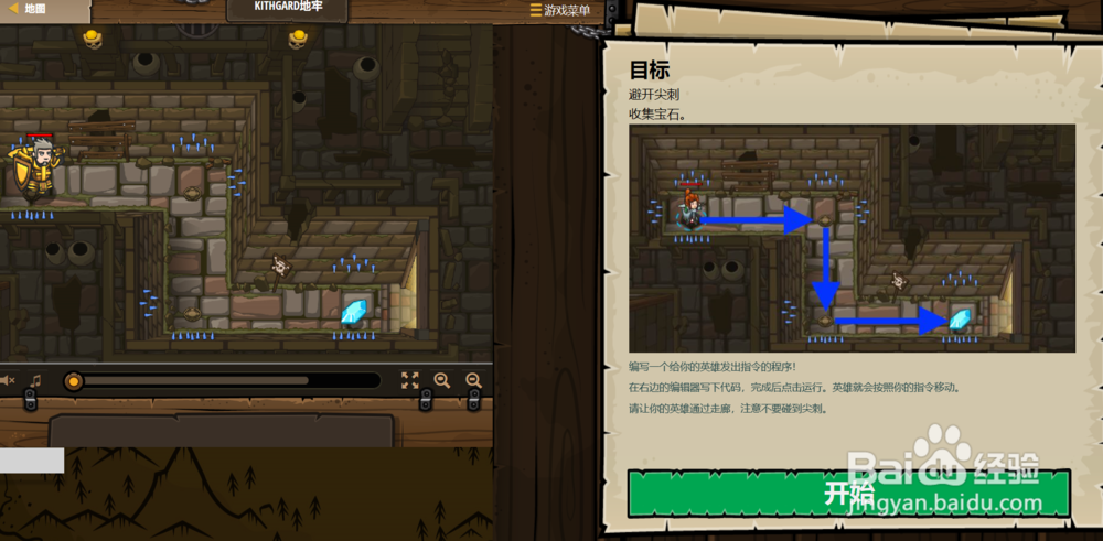 极客战记之地牢篇 地牢python