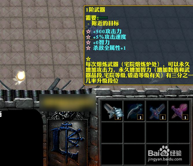 轮回之恋正式版装备升阶攻略