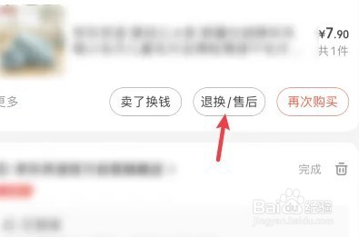 京东app如何申请退货退款