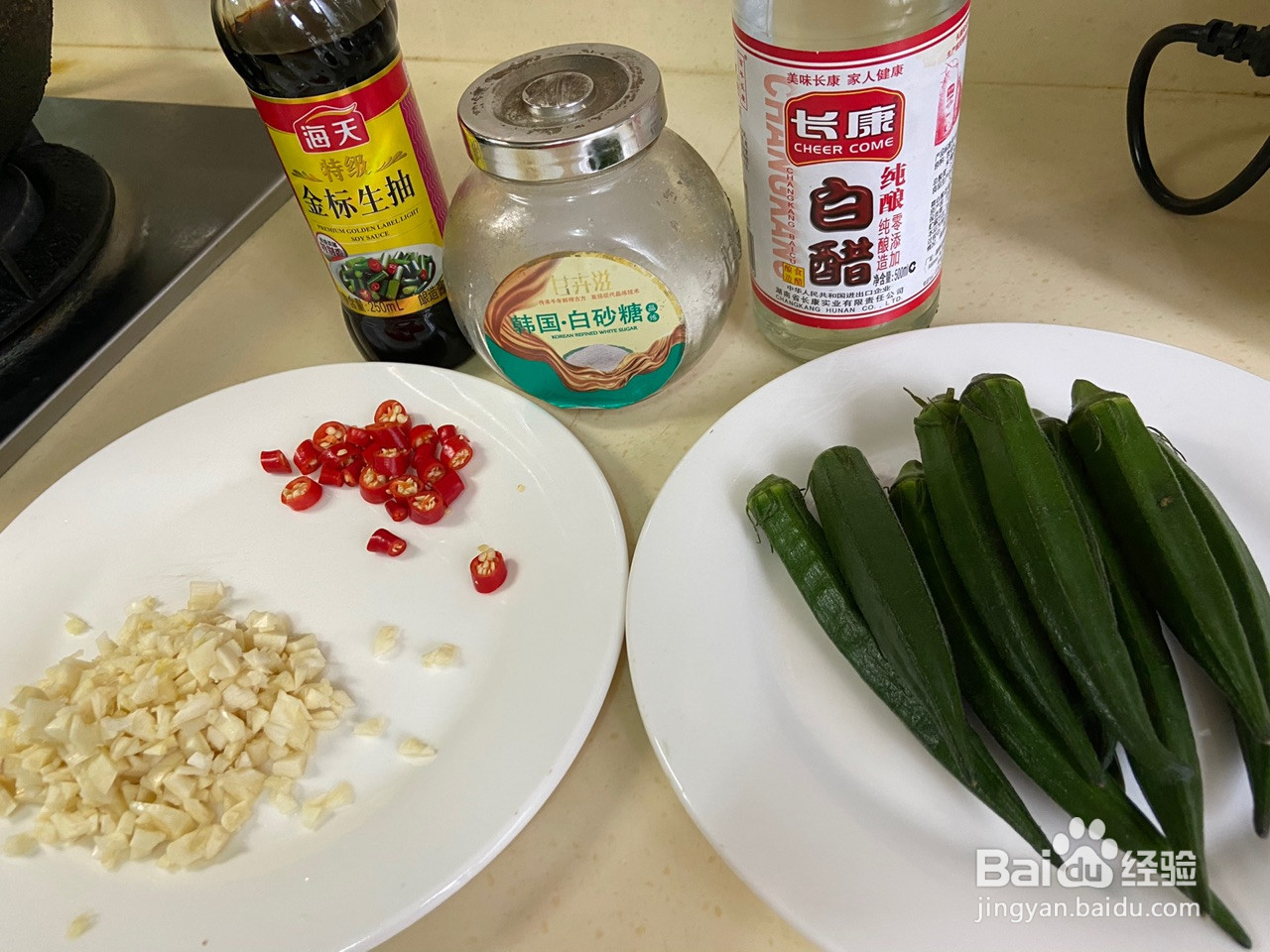 凉拌秋葵的做法