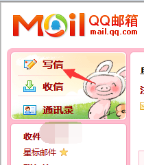 qq邮箱怎么发送文件夹