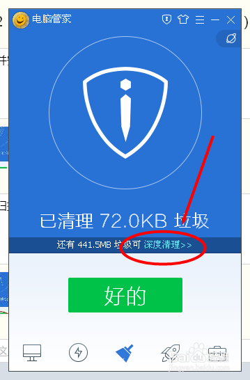 XP系统彻底清理系统垃圾