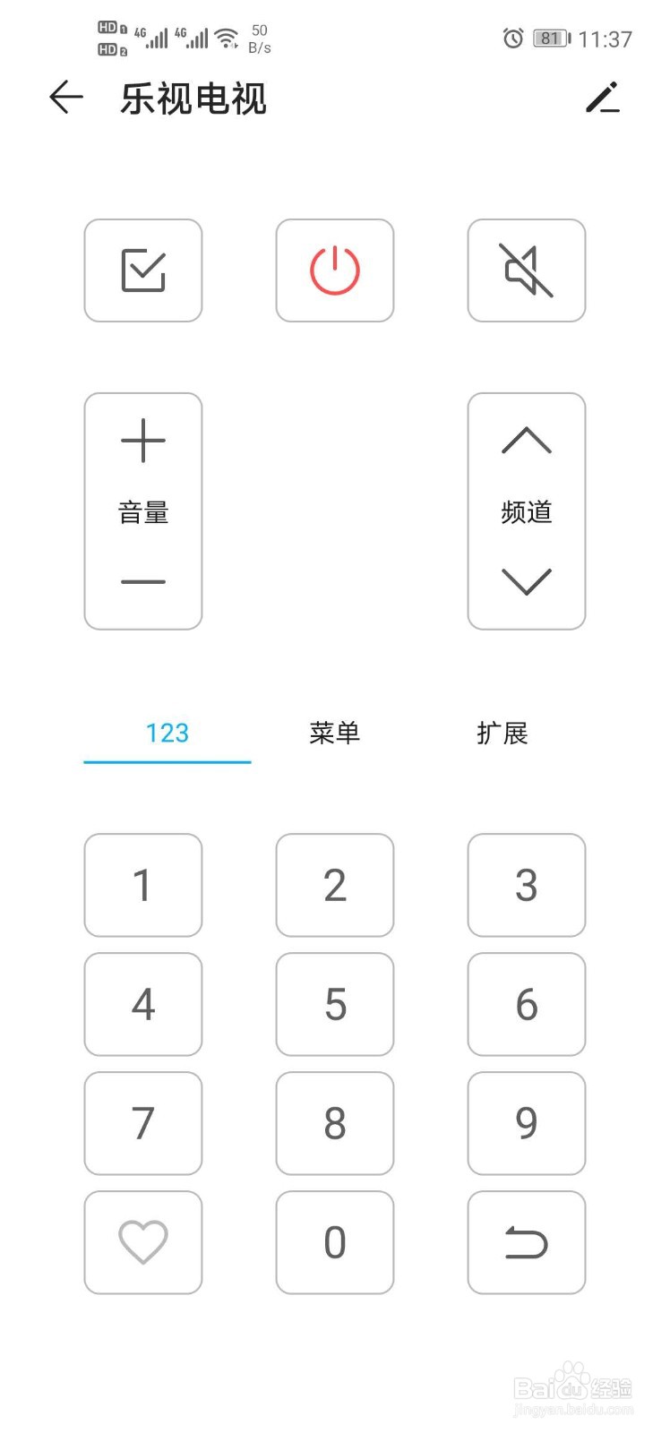 怎么用手机遥控家里的电器电视