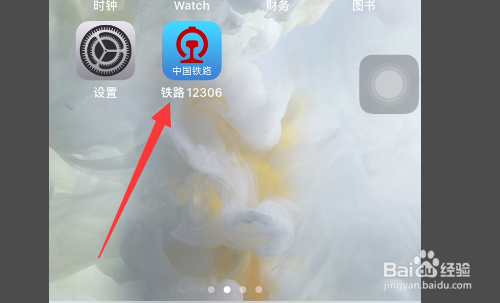 g7525列车时刻表怎么查询？