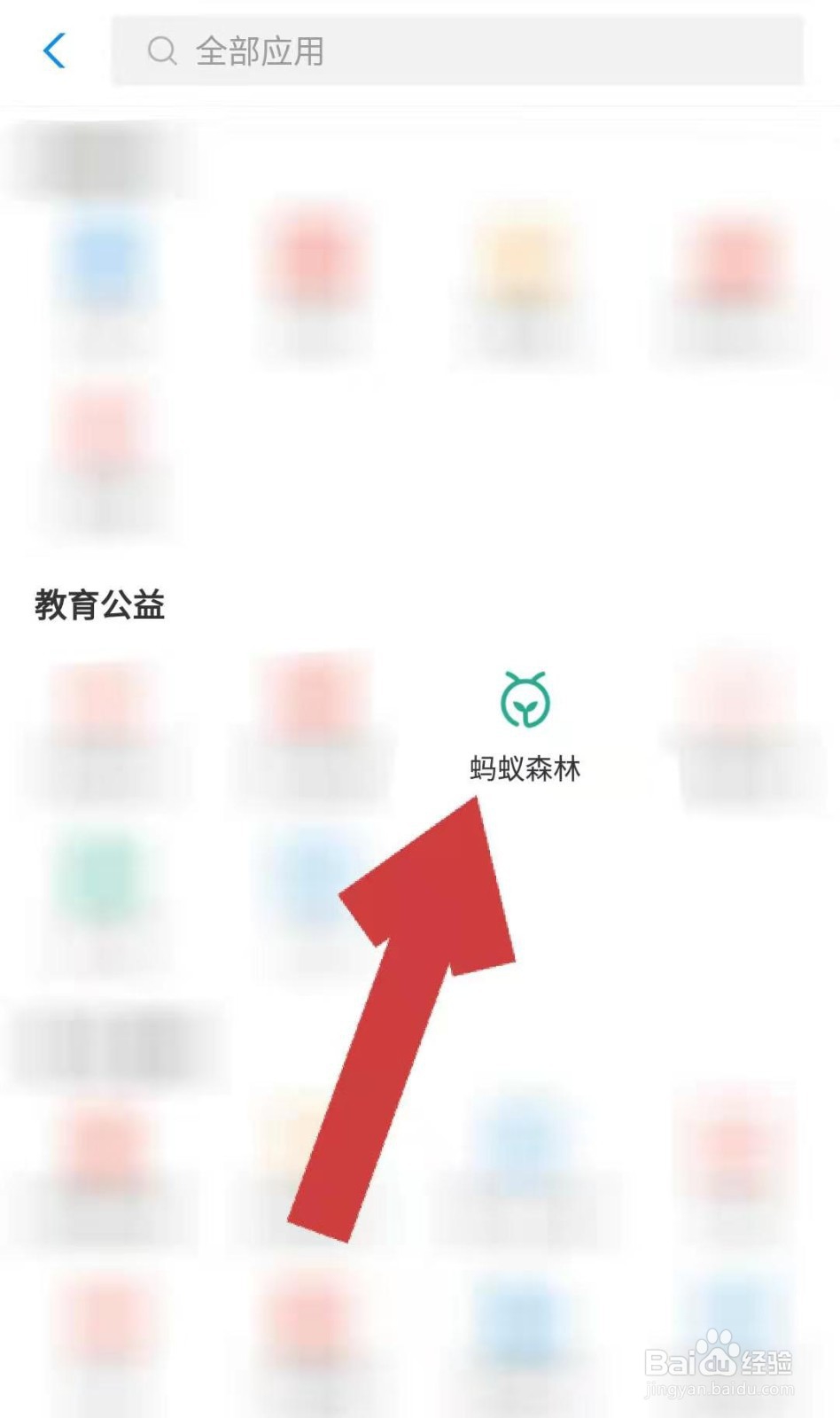支付宝蚂蚁森林如何领取汤圆树装扮