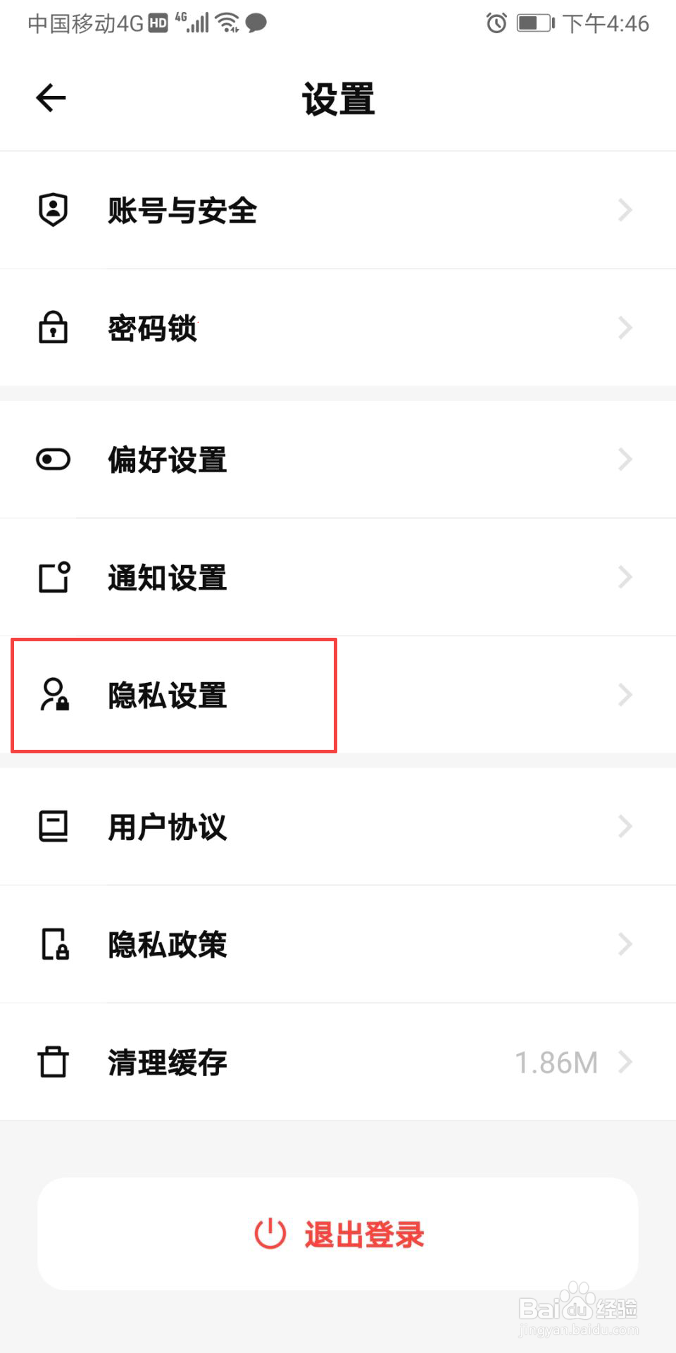 探记怎么开启添加好友验证