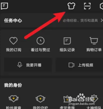虎牙直播私信气泡如何更换