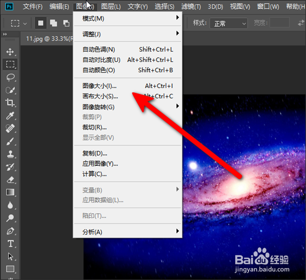 Adobe Photoshop CC怎样修改图片的分辨率