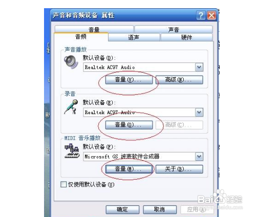 电脑没有声音怎么办