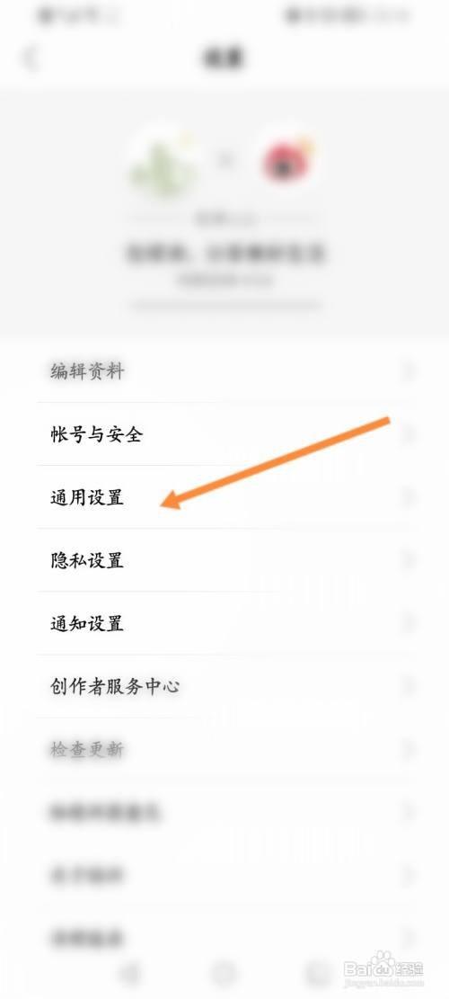 绿洲怎样开启图片同步到微博带水印功能