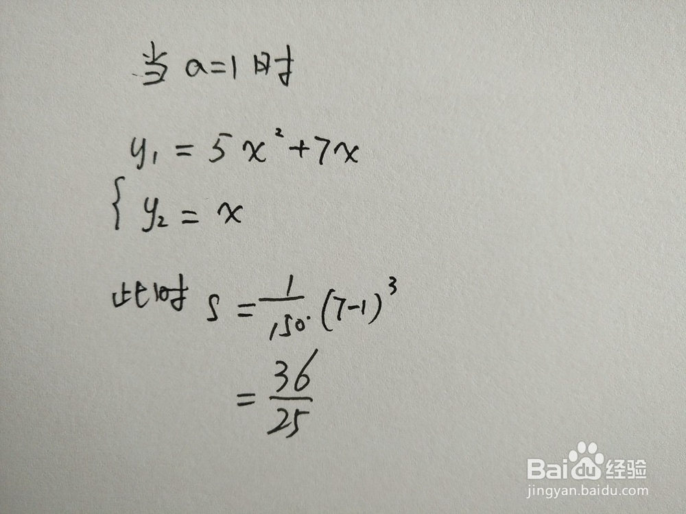 如何计算y=5x^2+7x与y=ax围成的面积