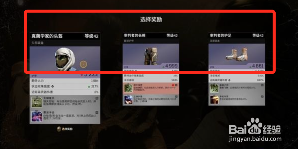 先驱者支线-猎人：移沙者攻略