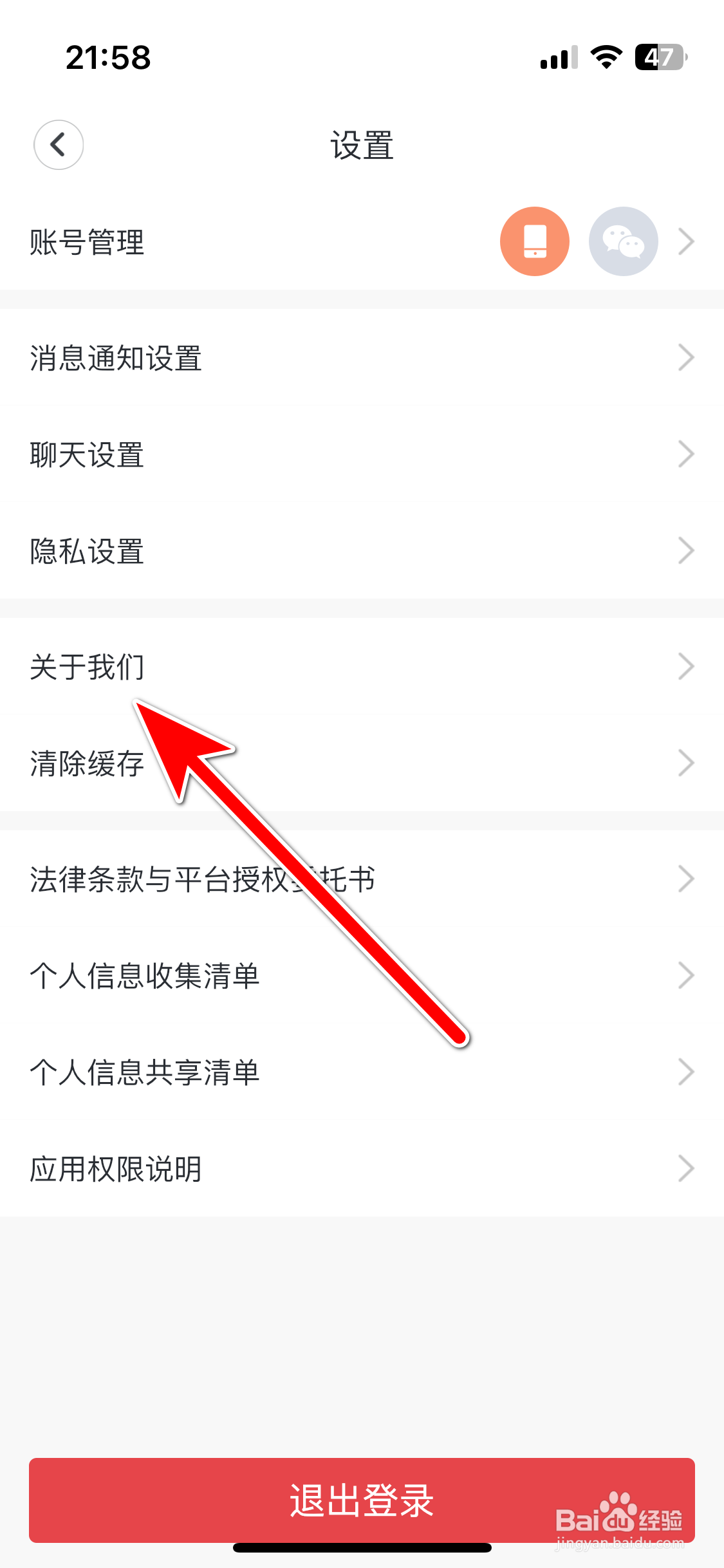 天鹅到家如何查询当前系统的版本号