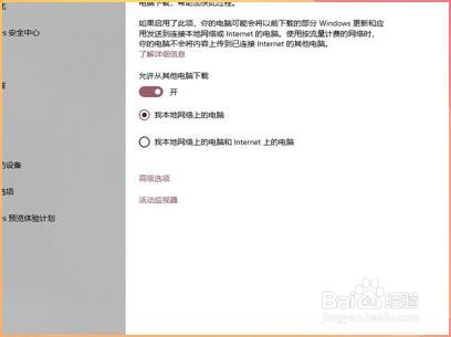 怎样设置电脑的上传下载速度