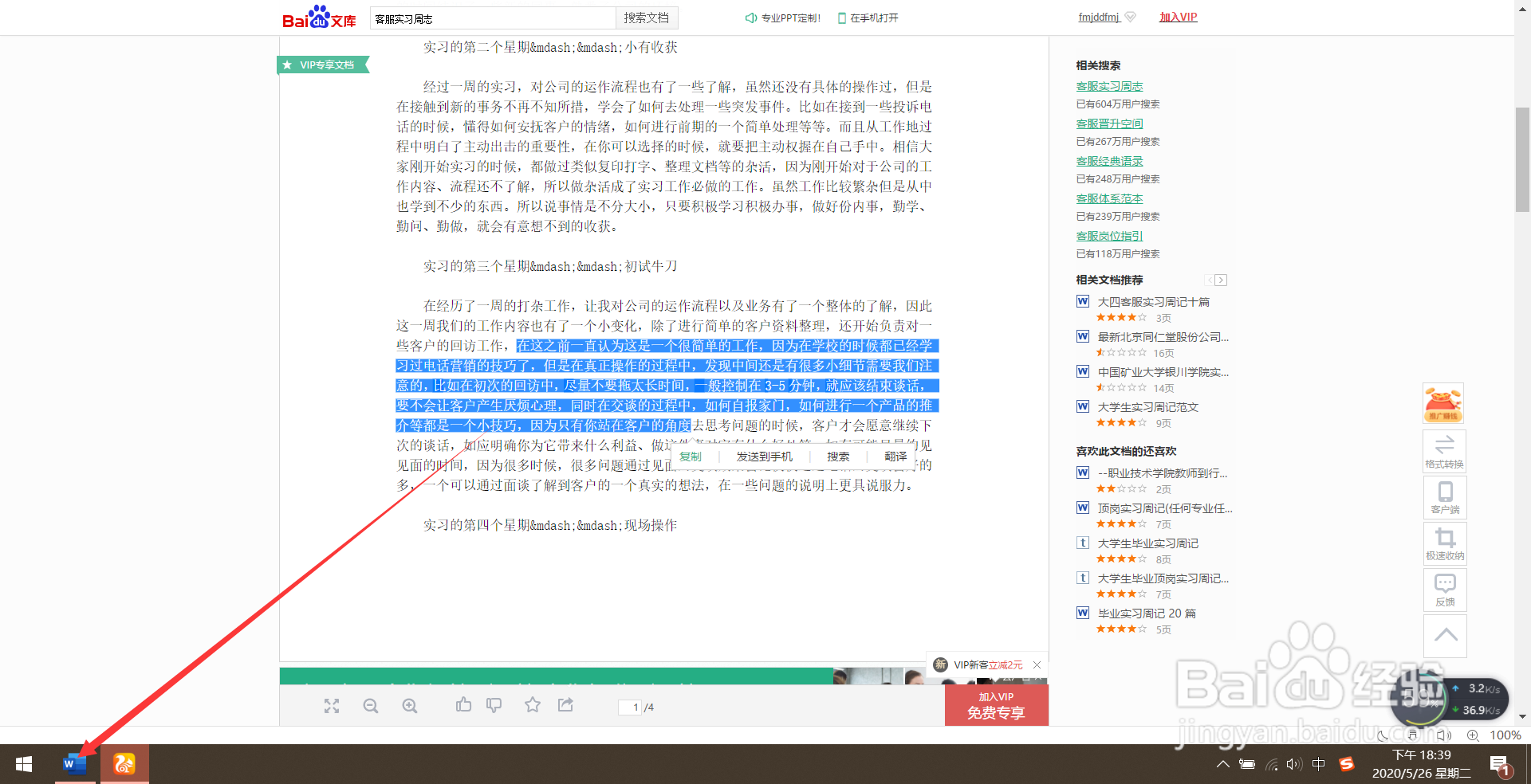 不花钱复制网页文本的方法。