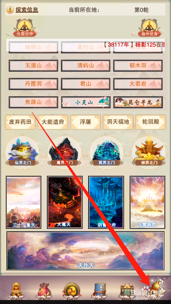 想不想修真昆仑山秘境攻略