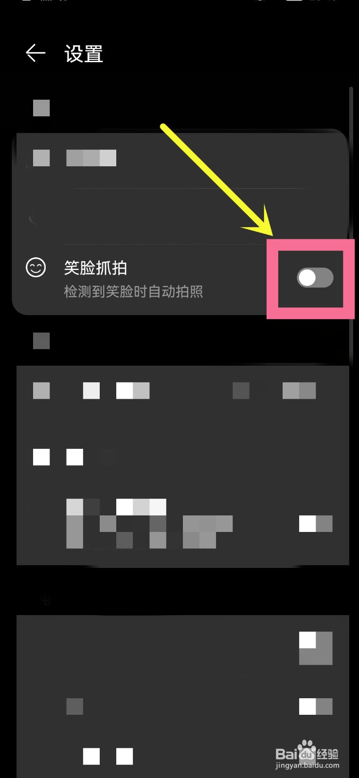 nova10笑脸抓拍怎么弄