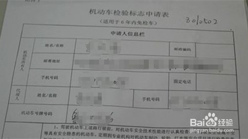 哪些车辆可以免检并如何申领检验标志