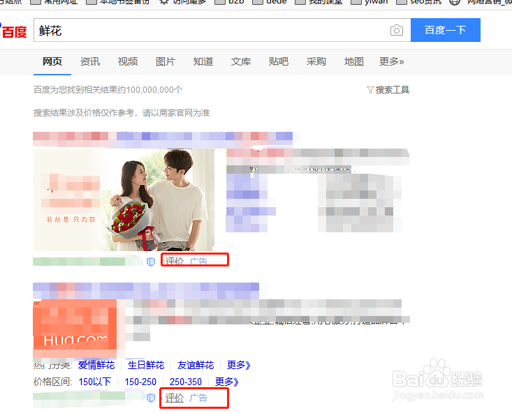 一招教你解决百度账户否了词还有展现的问题