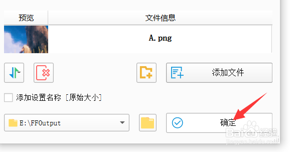怎么转换为jpg格式