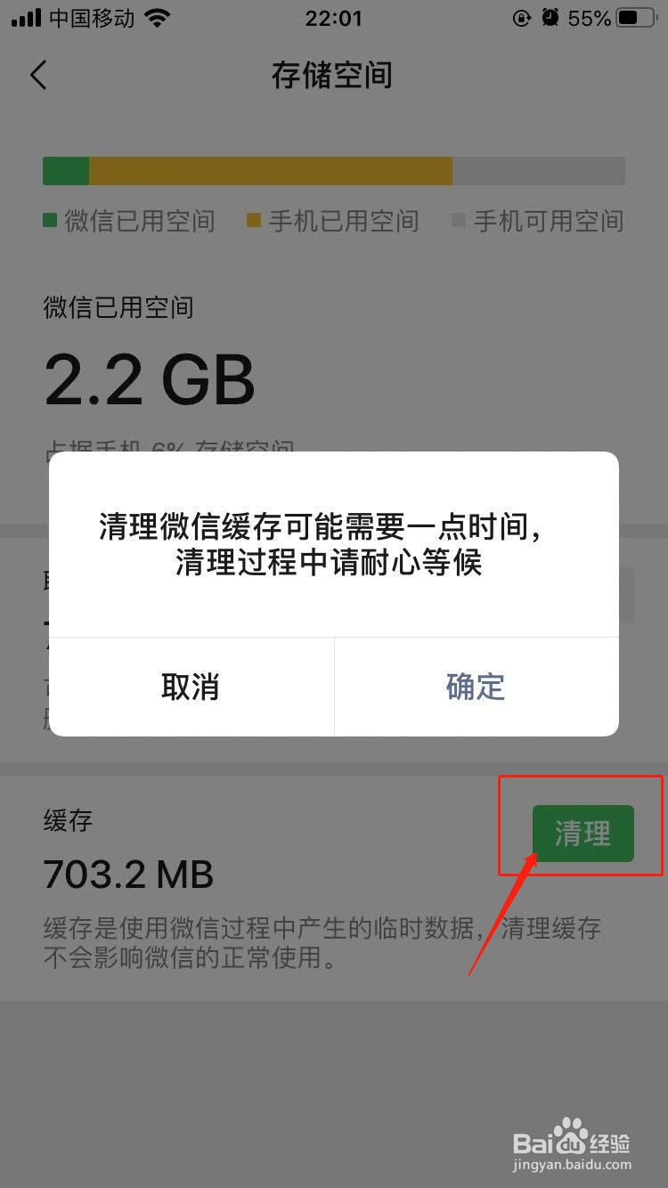 苹果系统内存越来越大怎么清理