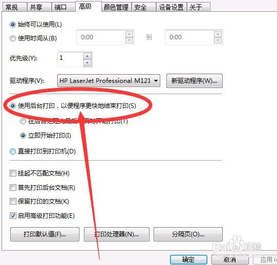 打印机打印速度变慢了怎么办
