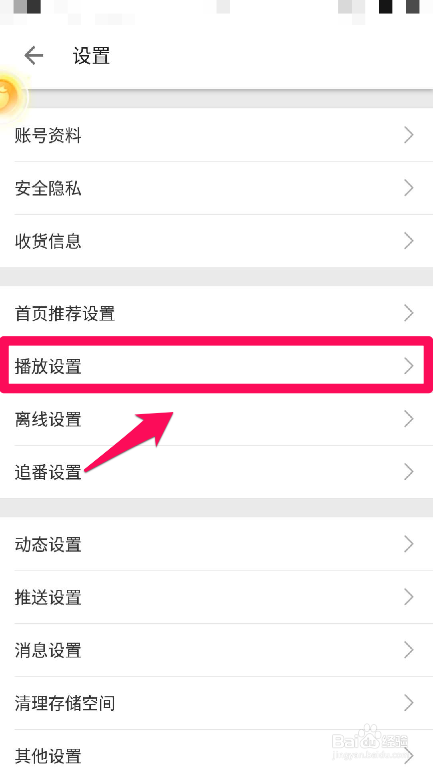哔哩哔哩小窗播放大小怎么调