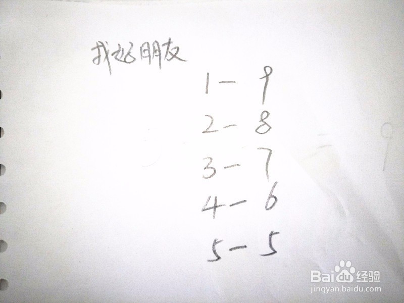 如何让孩子快速的学会100以内的算术题