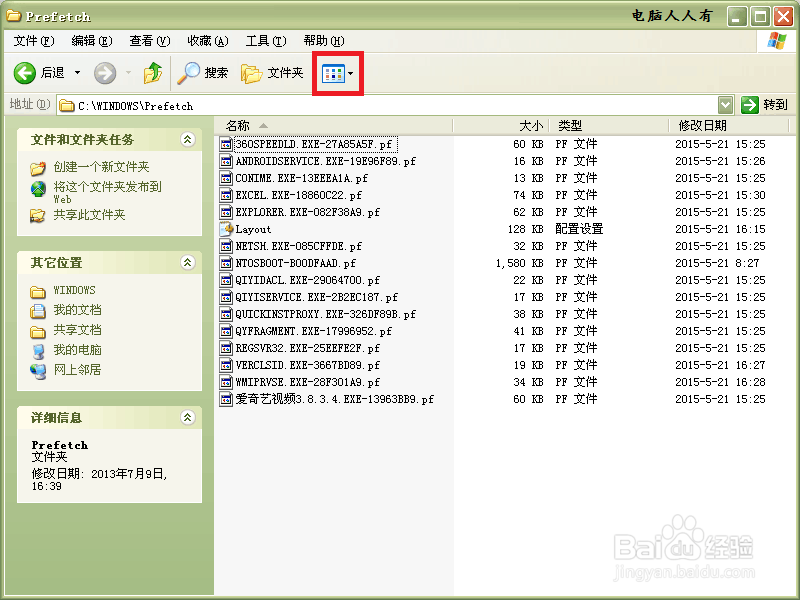 该内存不能为read的处理方法