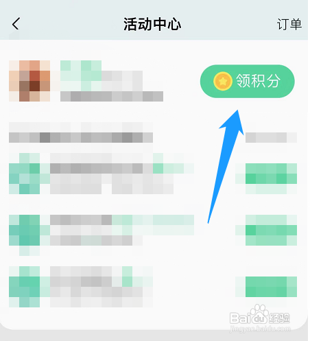 qq音乐积分如何领取