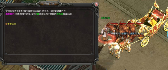 武易游戏攻略：[24]护送美女攻略