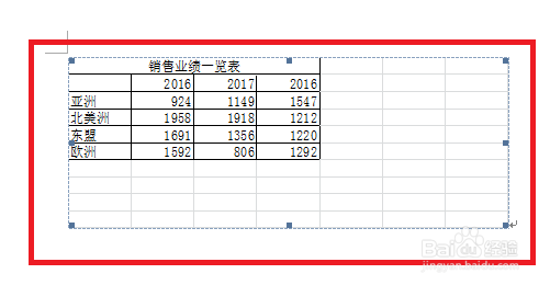 如何在Word文档中插入Excel工作表