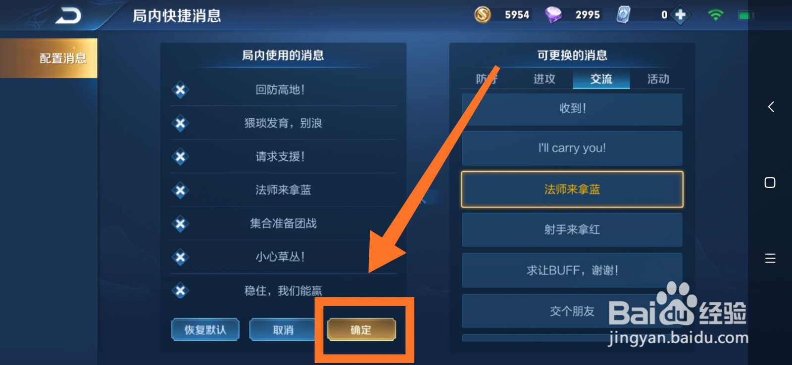 王者法师来拿蓝怎么发