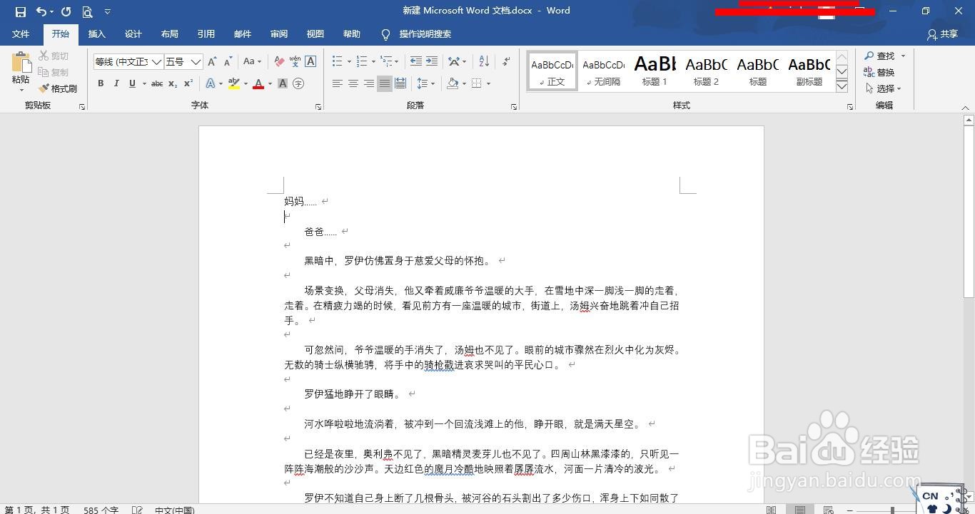 word怎么转pdf
