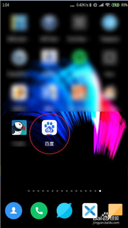 如何删除手机上的百度搜索记录？