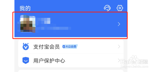 如何设置支付宝app的个性签名
