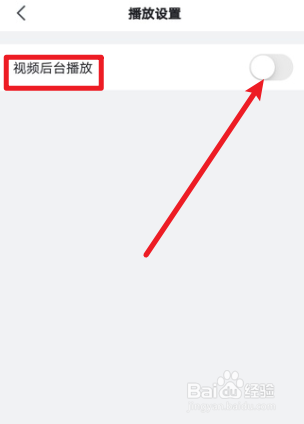 央视新闻怎么关闭后台播放