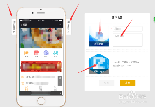 小程序快速搭建