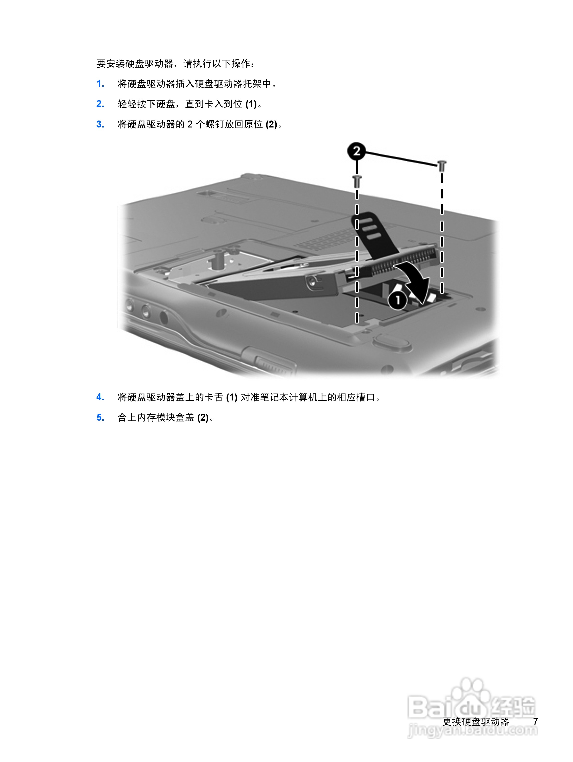 惠普HP Pavilion DV2000笔记本电脑使用说明书:[9]