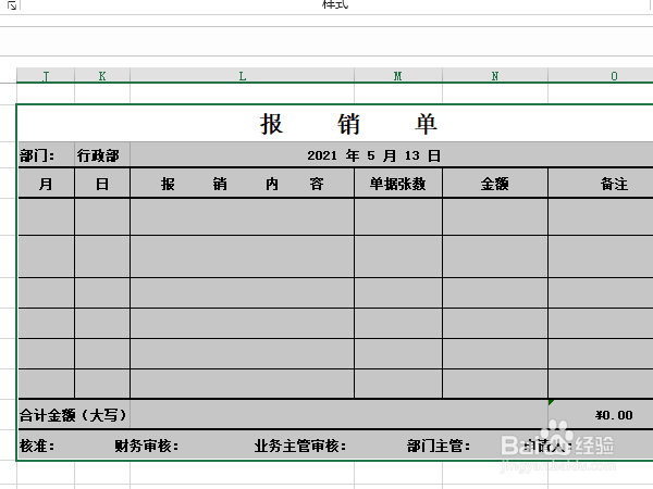 excel复制表格怎么复制出来和原来一样大